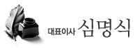 인사말